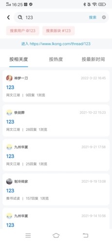 龙的天空论坛手机版