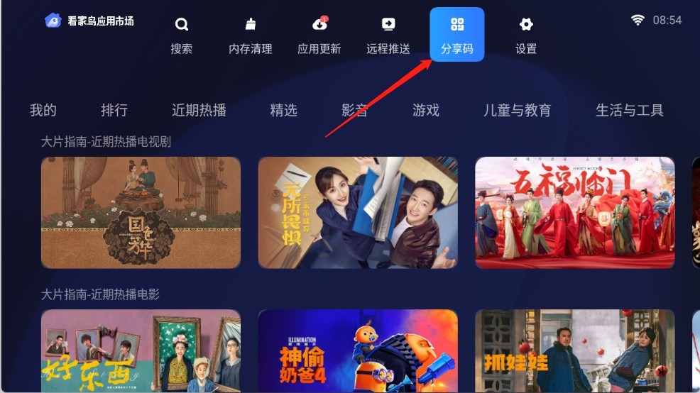看家鸟市场电视版
