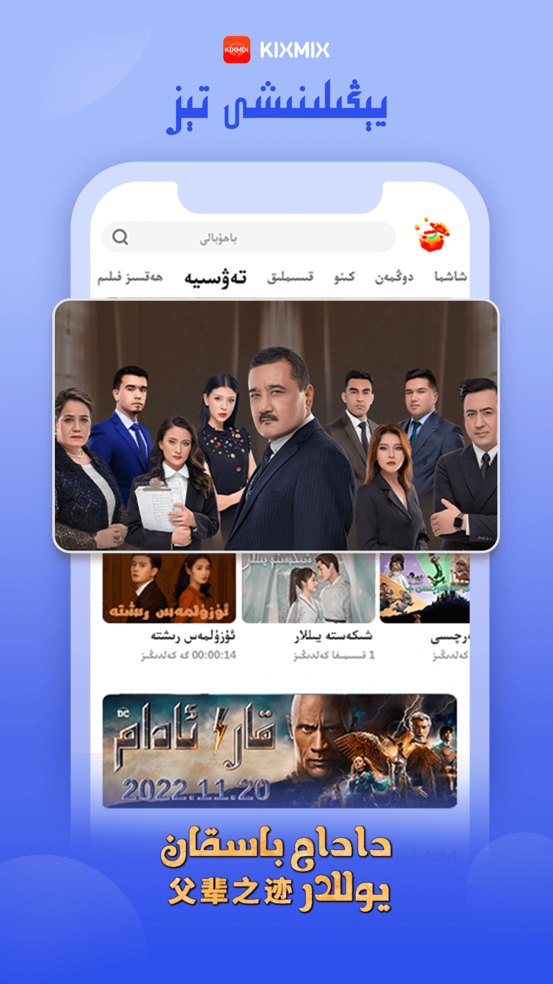 kixmixTV安装电视升级版