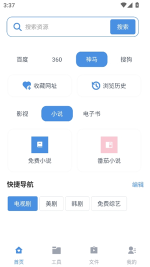 磁力狗搜索磁力狗app下载