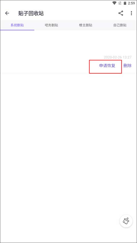 贴吧 Lite安卓版下载