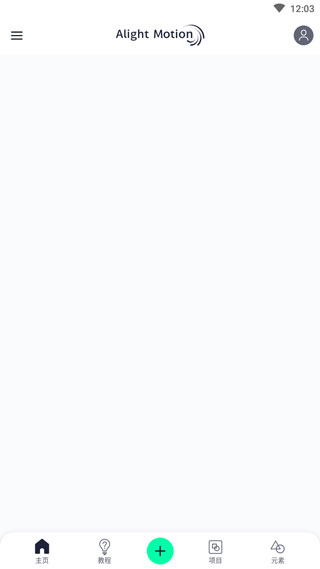 alight motion中文版下载安装