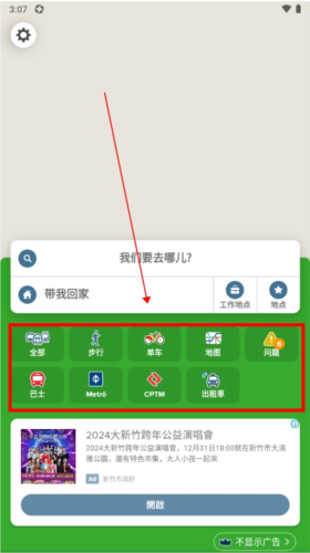 Citymapper下载安装