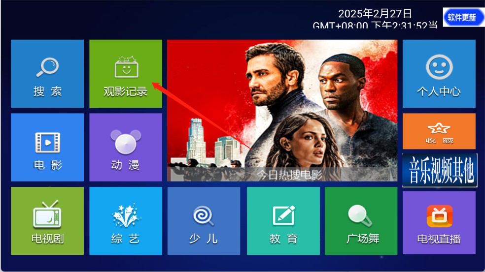 木木影视TV版2025