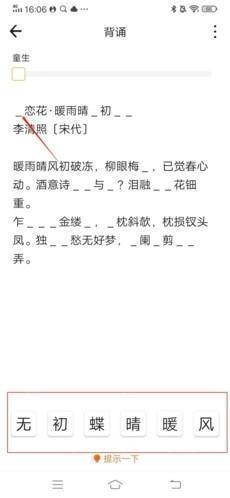 古诗文网app手机版