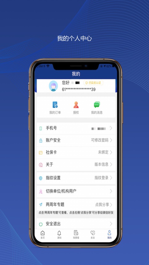 陕西养老保险appApp下载