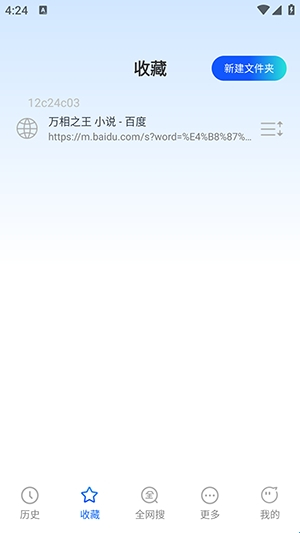 339浏览器app下载