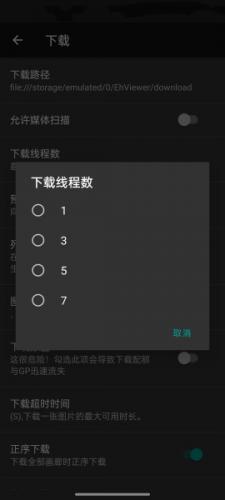 ehviewer绿色版1.9.9.0app2025新版下载