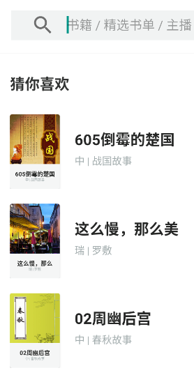 路上读书安卓版下载