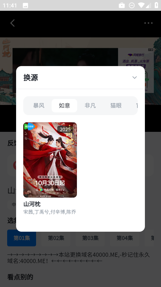 四万影视app免费下载