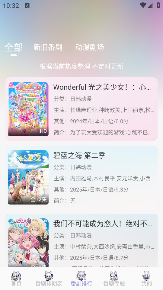 AkiAnime安卓版下载