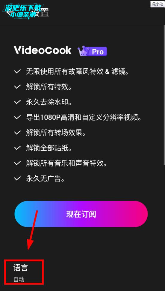 Glitch视频效果app升级版