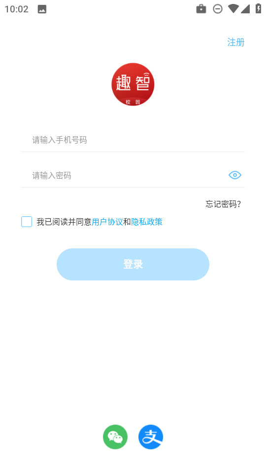 趣智校园appapp免费下载