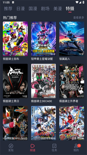 动漫共和国动漫app正版app下载