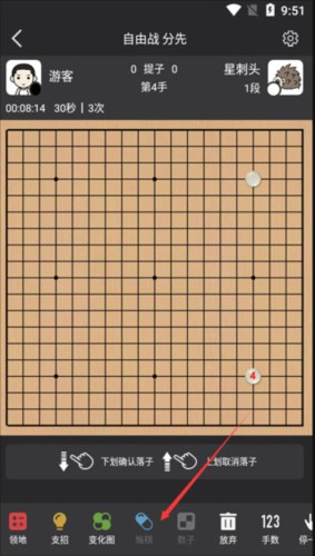 星阵围棋App下载