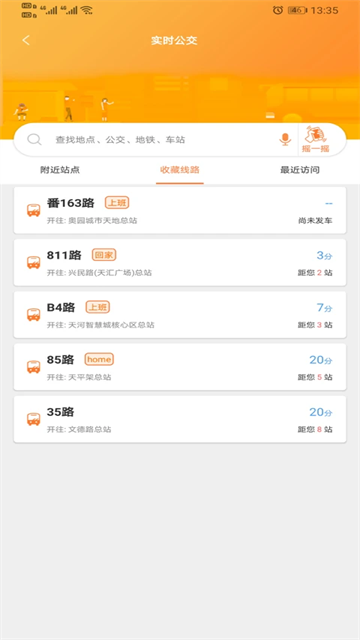 行讯通app升级版