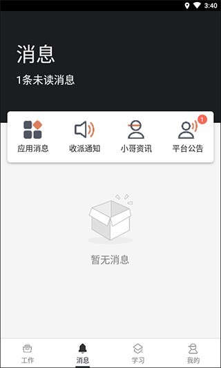 顺丰小哥app苹果版App下载