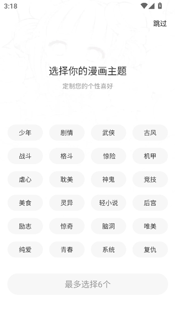 美漫园纯净版app下载