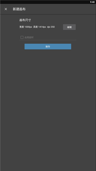 medibang paint手机移动端app下载
