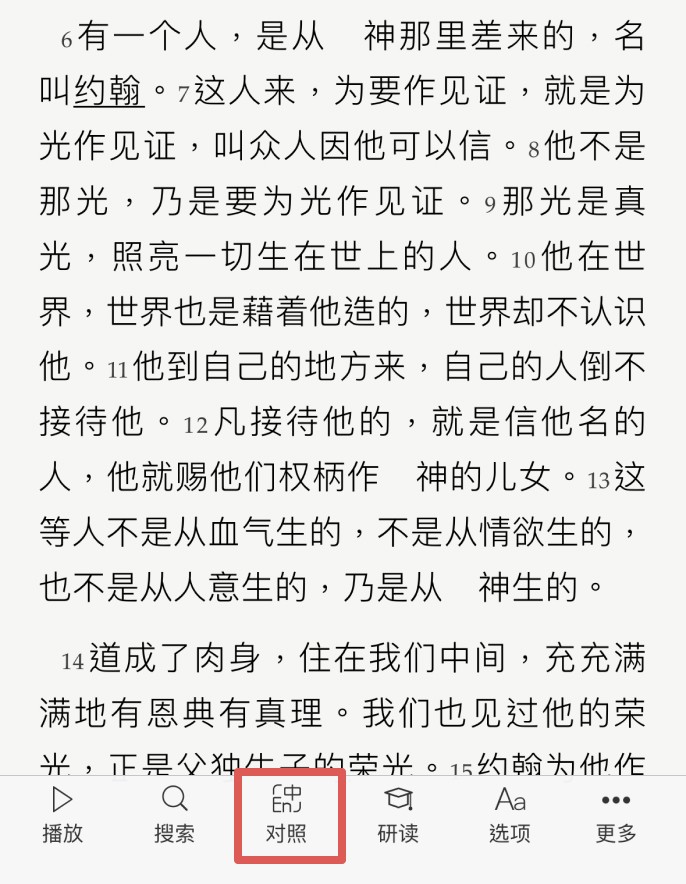 灵修圣经正规渠道版