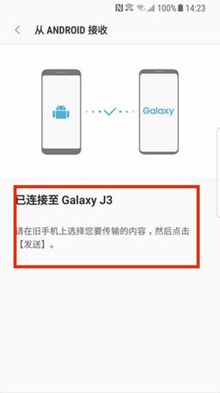 s换机助手下载三星官网版