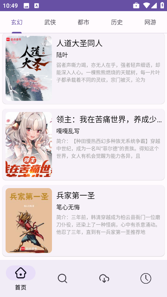 樱花小说app