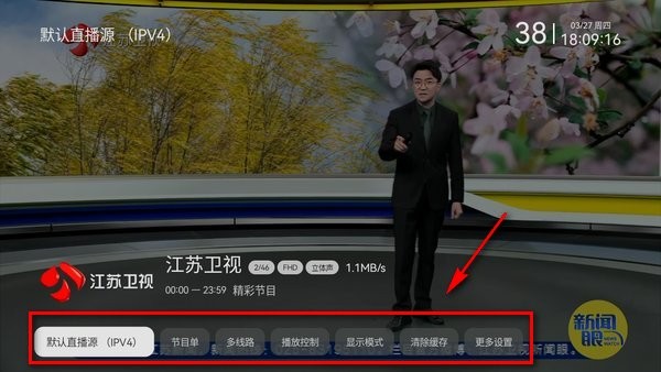 电视家升级版App下载
