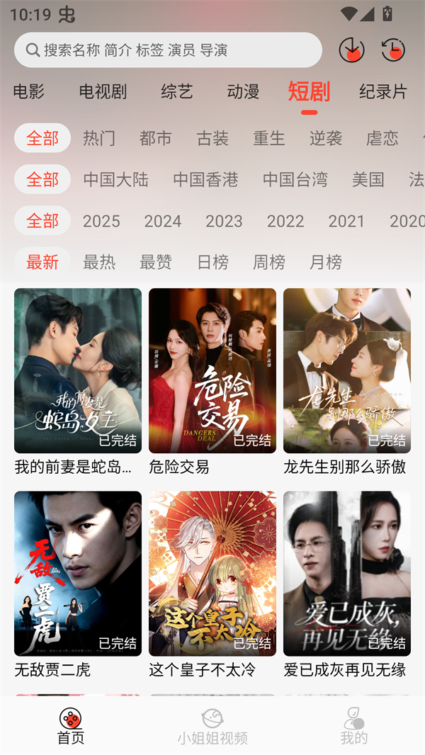 八天影视安卓版下载