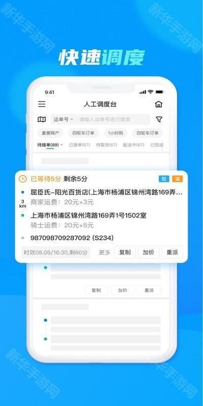达达洪流app下载