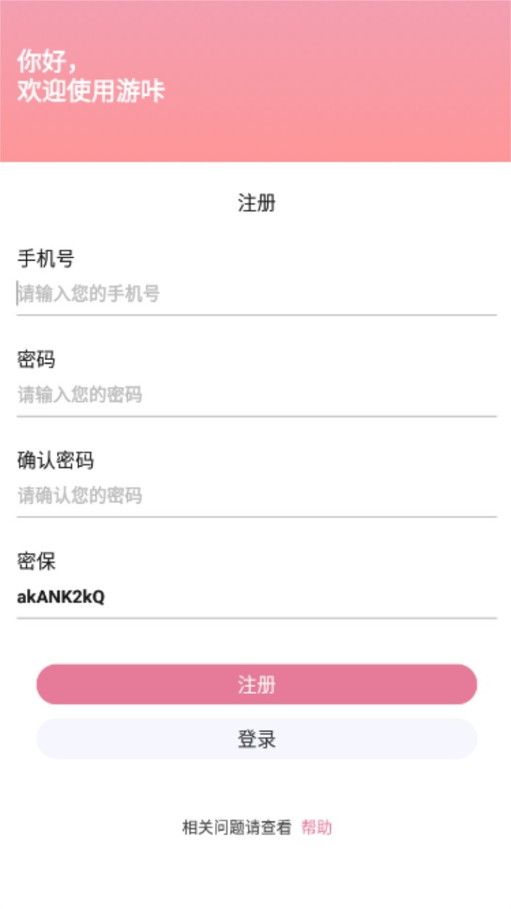 游咔官方版最新版本下载安装