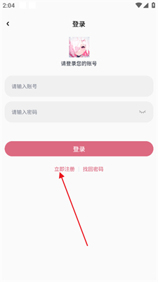 稀饭动漫5.0.0app下载