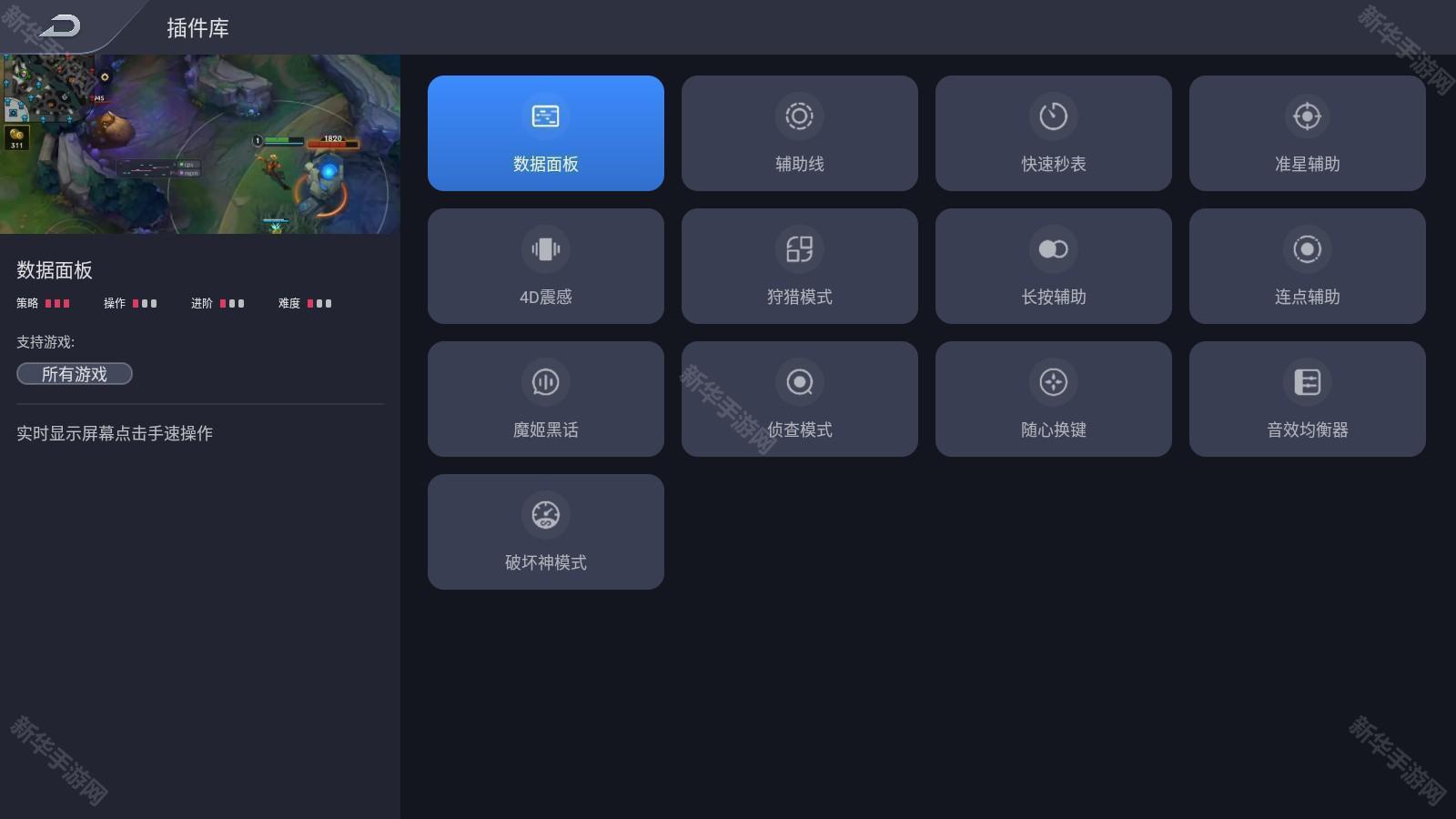 红魔游戏空间app下载