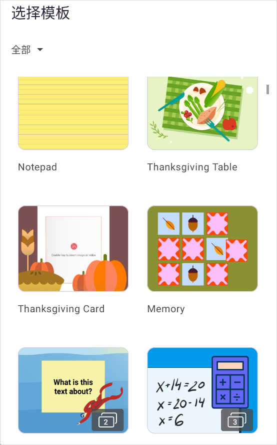 Explain Everything安卓版下载