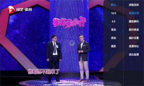 V3TV电视盒子免费版