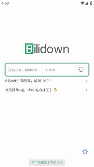 bilidown手机版下载安装