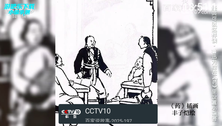 YourTv你的电视升级版下载