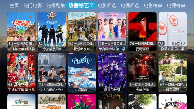 THCatBox电视盒子