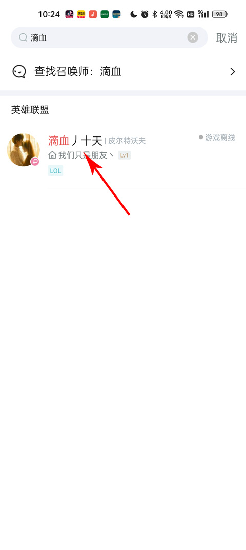 掌上英雄联盟安卓版下载