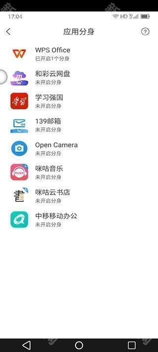 移动云手机app下载