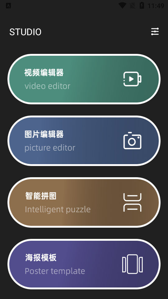 VSC视频编辑器免费版