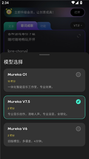 mureka中文版app下载