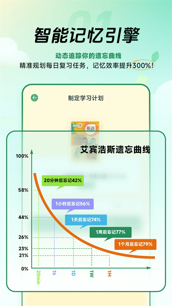 能量单词安卓版下载