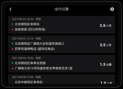 高德地图车机版7.0