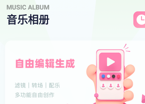 sora视频编辑手机免费版