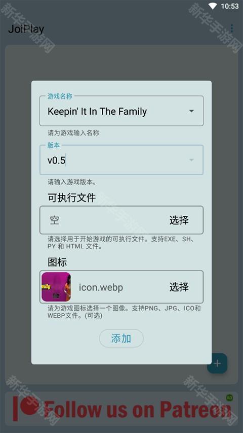 joiplay模拟器三件套中文版app下载
