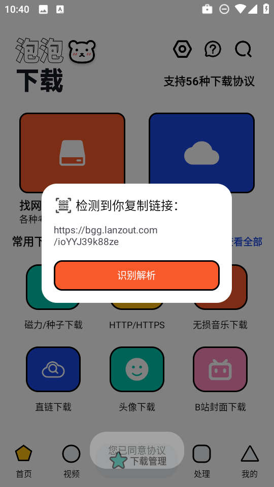 泡泡熊下载app免费下载