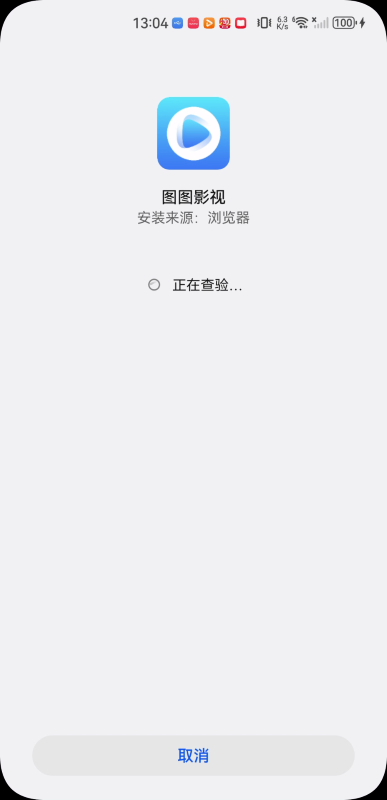 图图影视2025新版下载