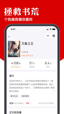 炽灵免费小说官方升级版