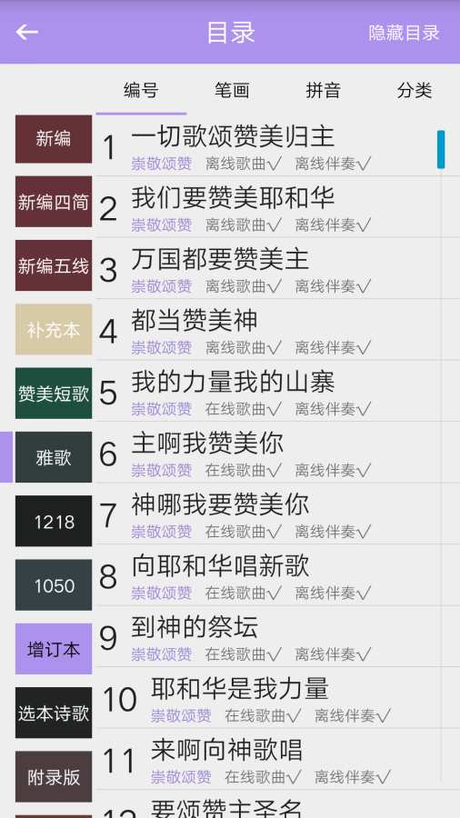 诗歌本官方版下载安装