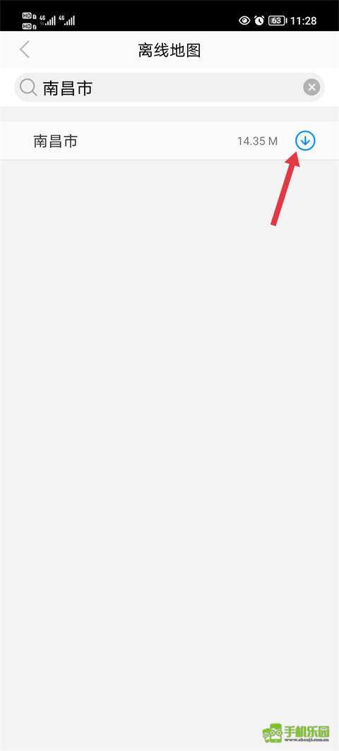 高德车差事下载安装